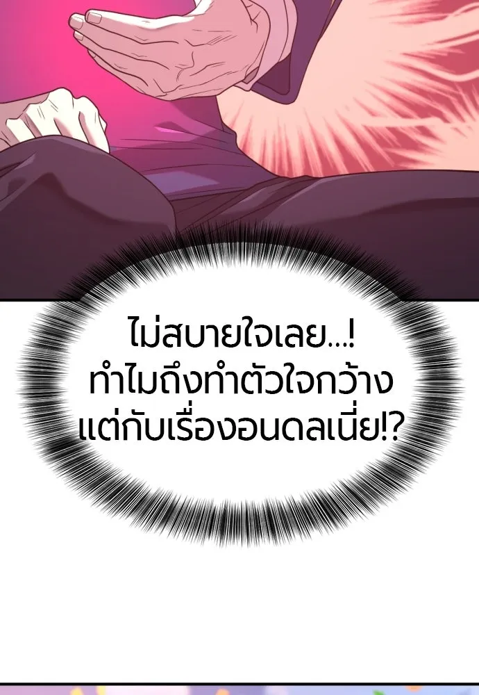 ยอดสถาปนิกผู้พิทักษ์อาณาจักร ตอนที่ 211 ยิ่งเยอะก็ยิ่งดี รูปที่ 65