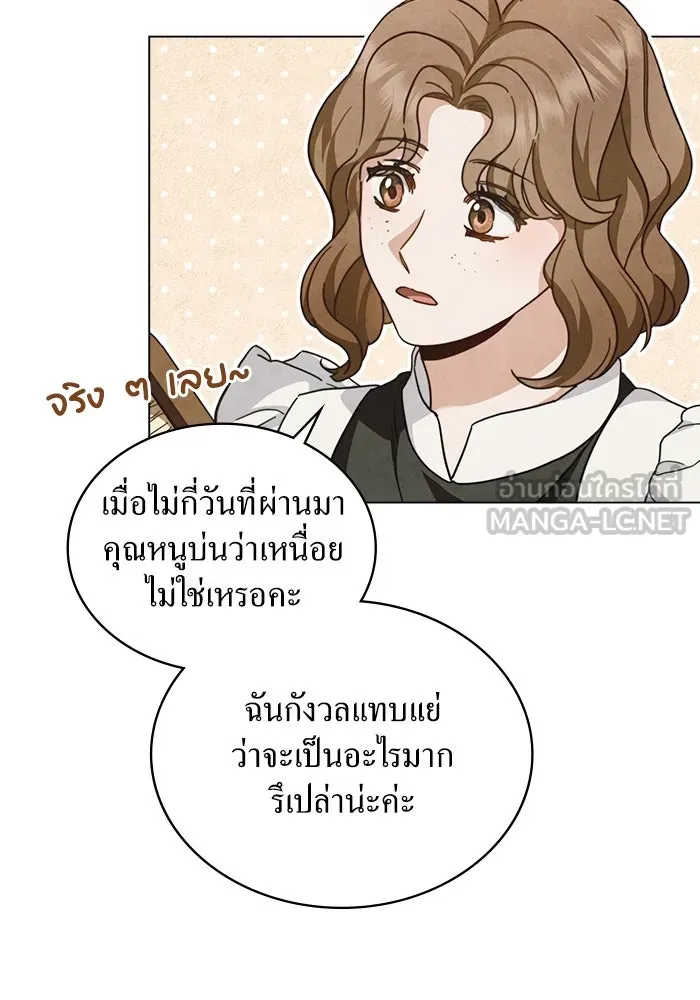 กู้ชีวิตลิขิตท่านเอิร์ล ตอนที่ 1 รูปที่ 60