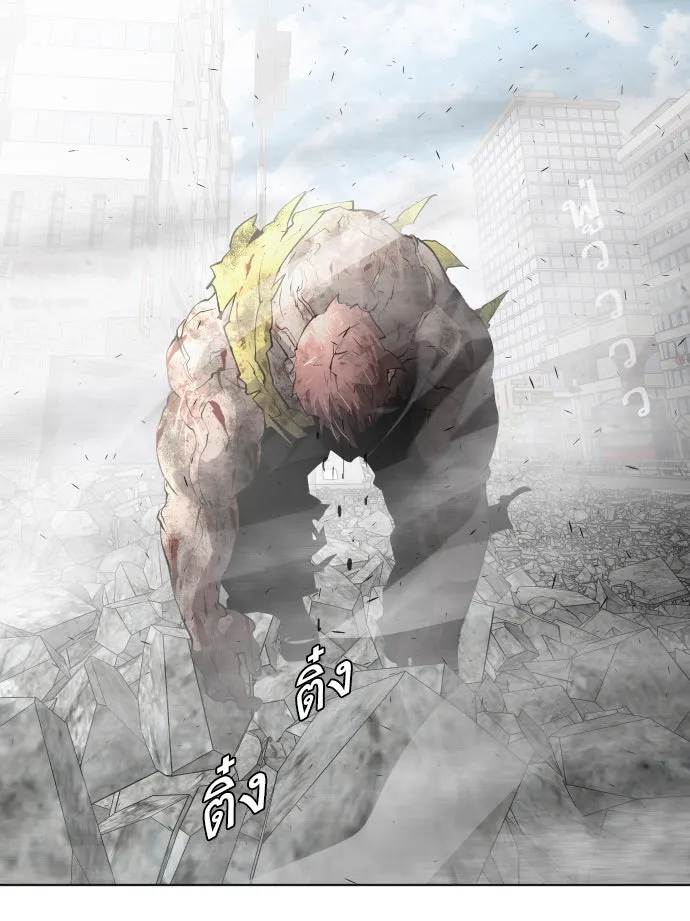 ยุคแห่งยอดมนุษย์ ตอนที่ 86 รูปที่ 104