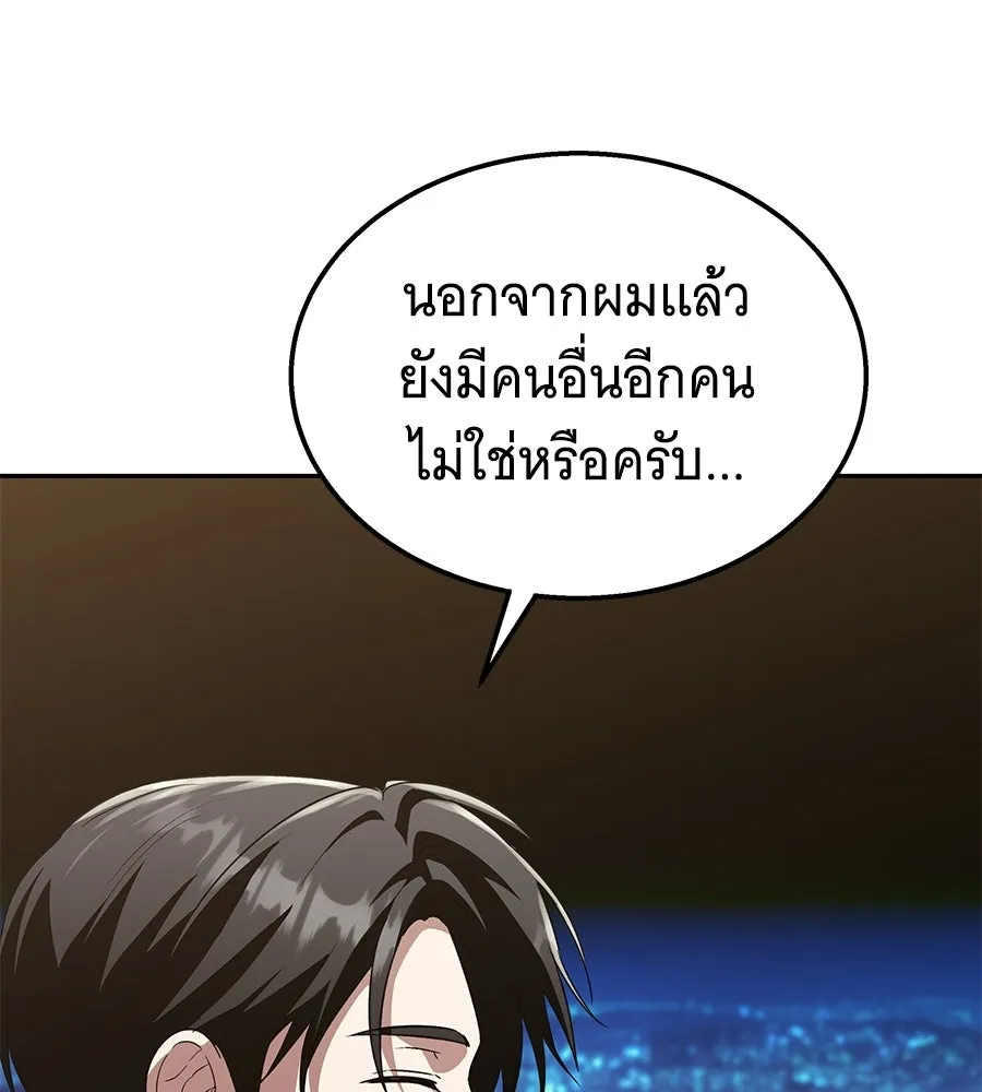 ถึกทนแทงก์แรงก์ C ตอนที่ 49 รูปที่ 19