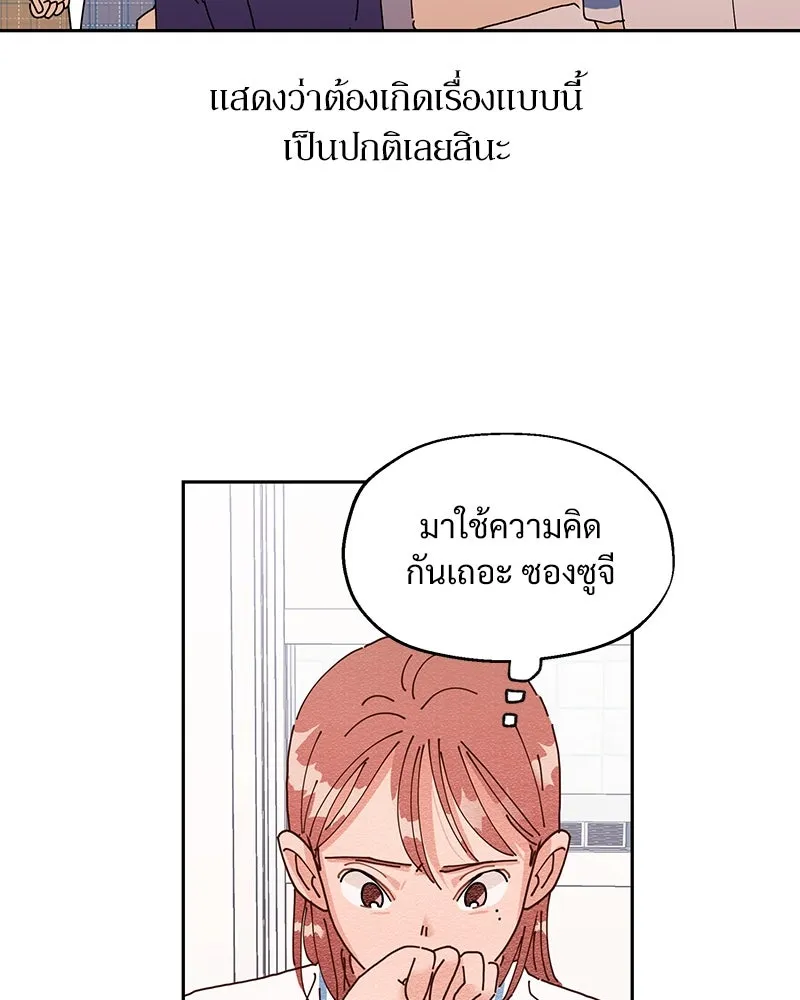 Pyramid Game เกมพีระมิด ตอนที่ 3 รูปที่ 29