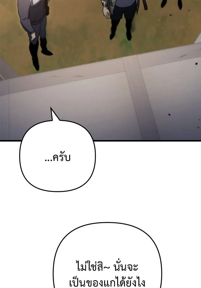 โกดังลับหลังโลกแตก ตอนที่ 10 รูปที่ 101