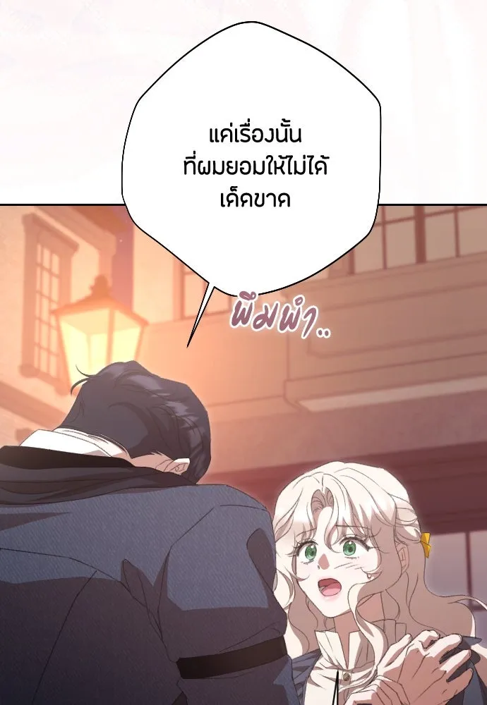 แด่ใจที่ไร้รัก ตอนที่ 67 รูปที่ 47