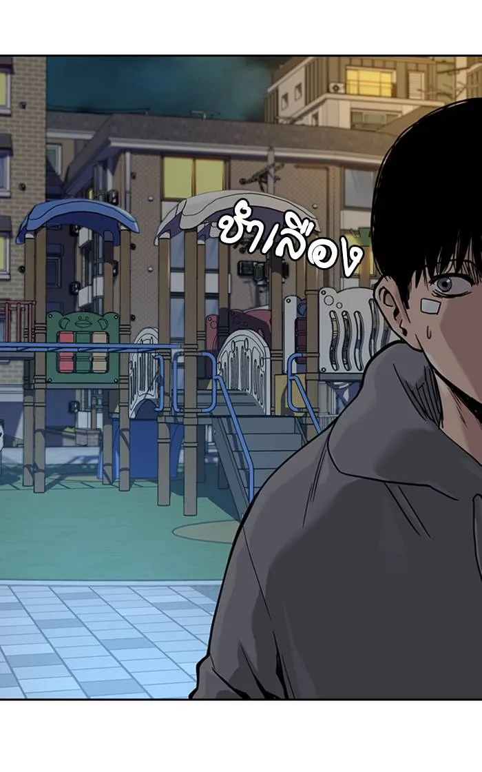 To not die ตอนที่ 58 รูปที่ 4