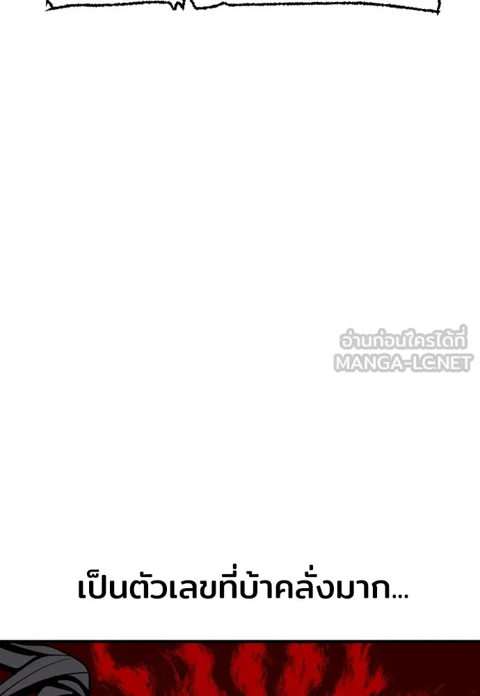 เส้นทางสู่เทพมาร ตอนที่ 21 รูปที่ 144