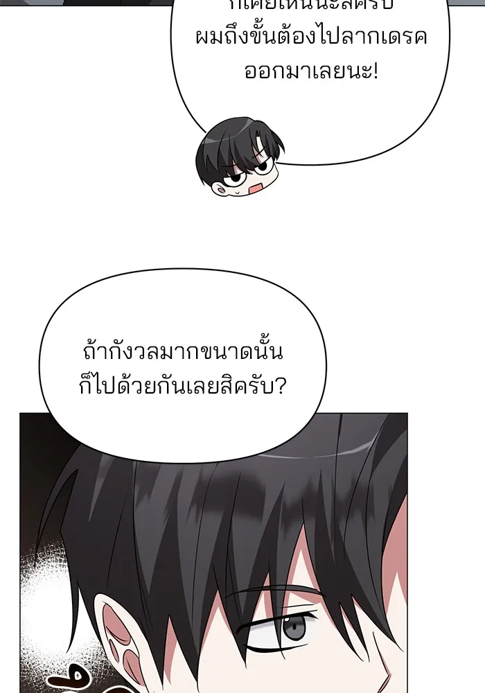 อะคาเดมีนี้เห็นทีจะเจ๊ง ตอนที่ 28 รูปที่ 98