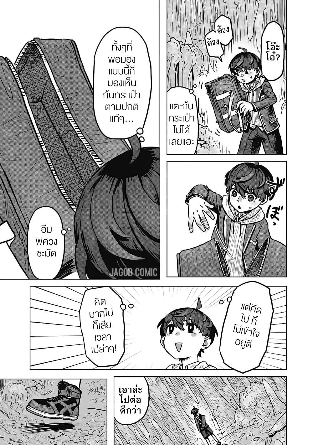 Manga-lc-com อ่านมังงะ อ่านการ์ตูน ออนไลน์ ฟรี Kaban no Yuusha no Isekai Nonbiri Tabi ~Jitsuwa “Kaban” wa nani demo Kyuushuu Dekirushi, Nihon kara nandemo Toriyose ga Dekiru Cheat bukideshita~ ตอนที่ 1 2 3 4 5 6 7 8 9 10 11 12 13 14 ฟรี ไม่มีโฆษณา Manga-lc - อ่าน มังงะ อ่าน การ์ตูน ออนไลน์ อ่านมังงะ ฟรี