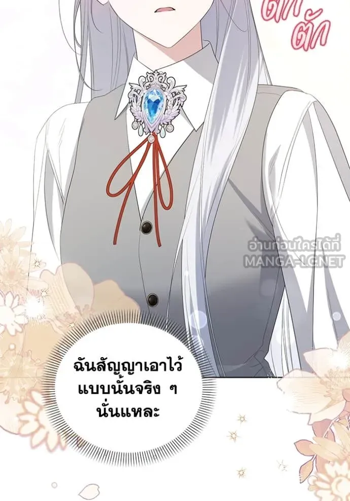 ชีวิตใหม่ในตระกูล ตอนที่ 79 รูปที่ 95