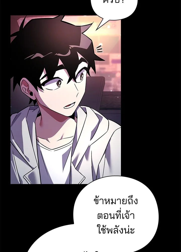 คืนแห่งโทแกบี ตอนที่ 22 รูปที่ 20