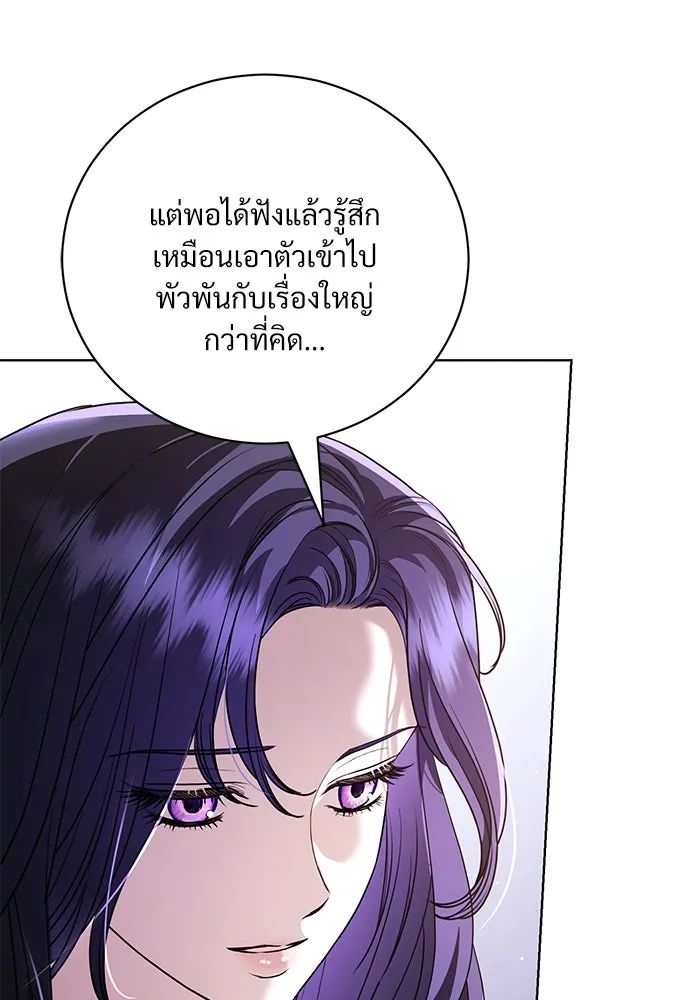 แด่ชู้รักของสามี ตอนที่ 48 (จบซีซัน 1) รูปที่ 25