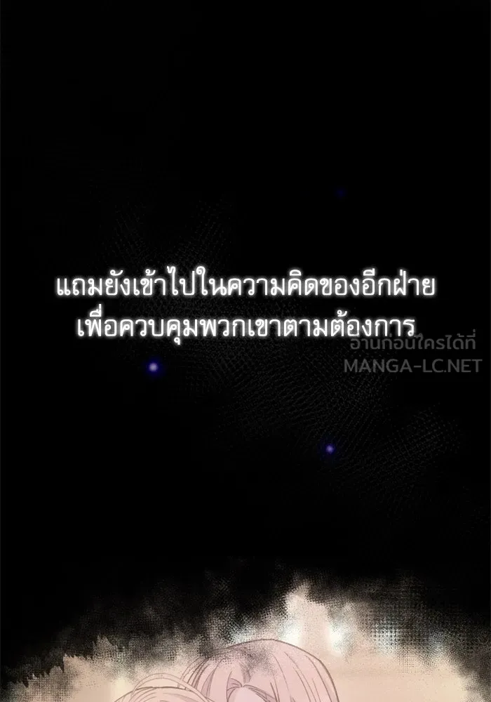 ไม่รักให้ตาย ตอนที่ 38 รูปที่ 96