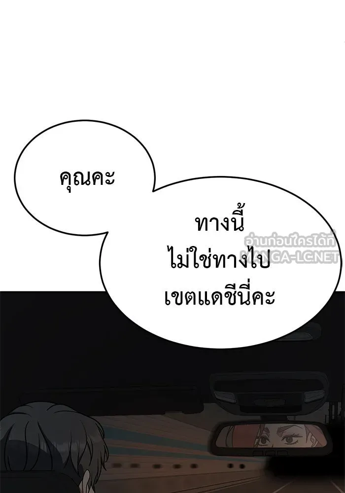 ช่วยเปลี่ยนฉันที ตอนที่ 177. คโยแทฮี 17 รูปที่ 168