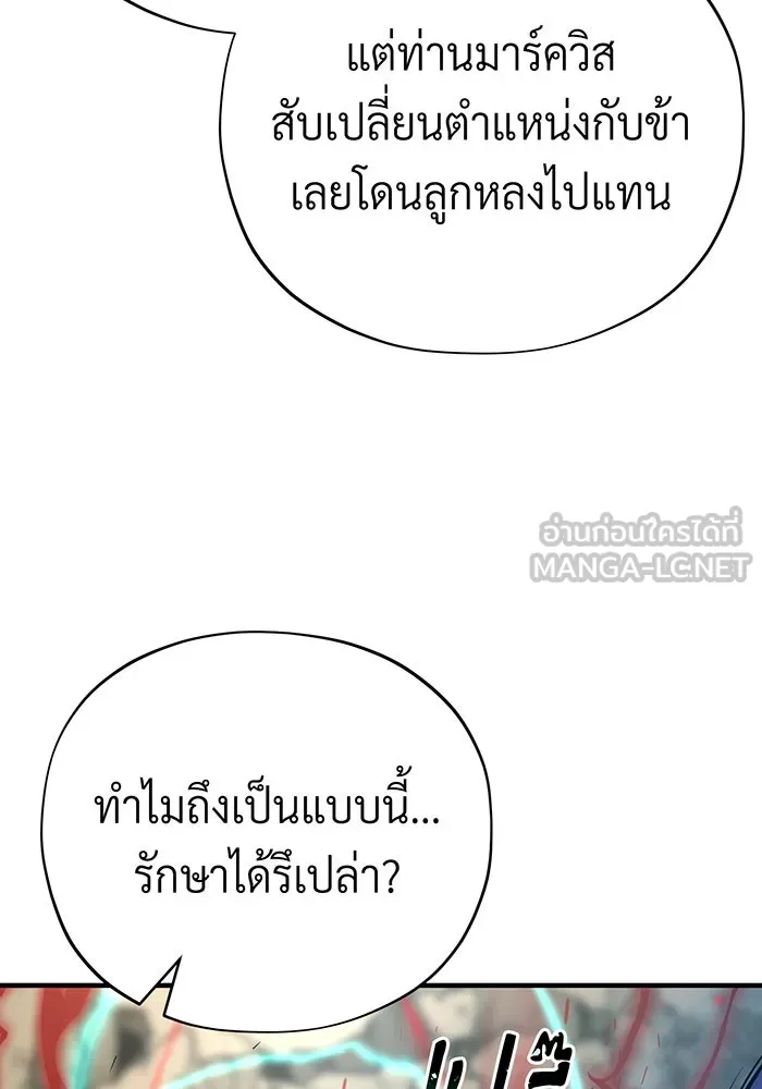 จอมเวทเกิดใหม่ในรอบ 66666 ปี ตอนที่ 145 รูปที่ 171