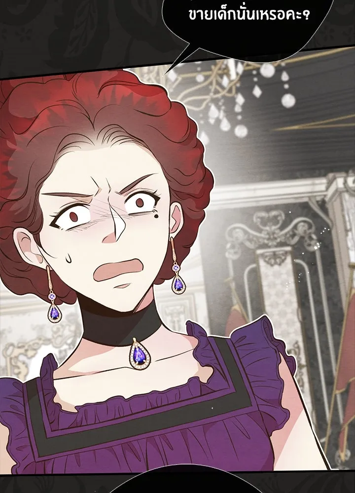 องค์ชายผู้อื้อฉาว ตอนที่ 6 รูปที่ 52