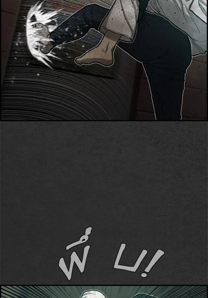 ตกศพสยอง ตอนที่ 11 รูปที่ 95