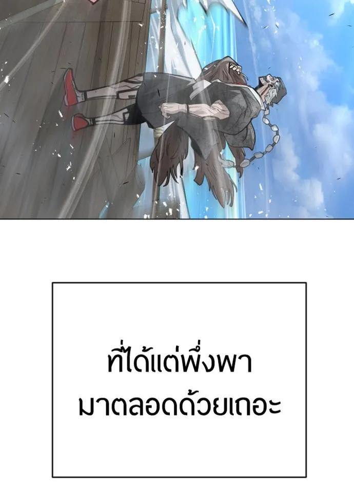 ยุคแห่งยอดมนุษย์ ตอนที่ 32 รูปที่ 11