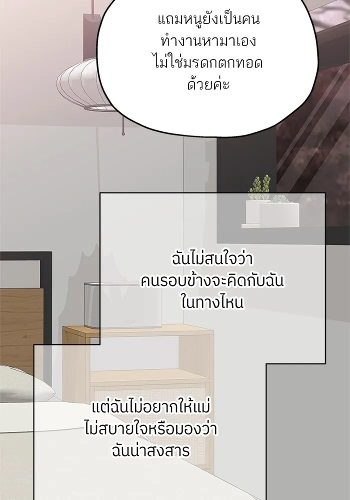 สลับรัก สลับชะตา ตอนที่ 35 รูปที่ 79