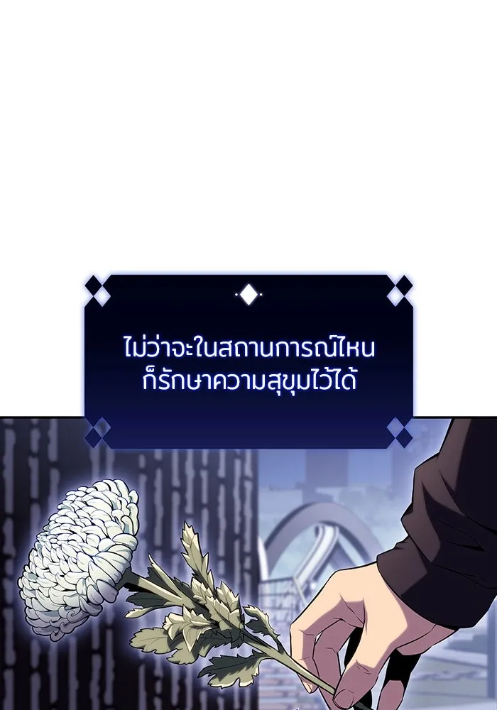 ผู้เล่นหน้าใหม่เลเวลแมกซ์ ตอนที่ 108 ดำเนินชีวิตต่อ รูปที่ 49