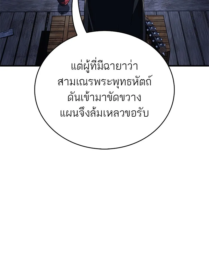 สุดยอดเทรนเนอร์แห่งยุทธภพ ตอนที่ 49 แม้จะบิดเบี้ยว รูปที่ 13