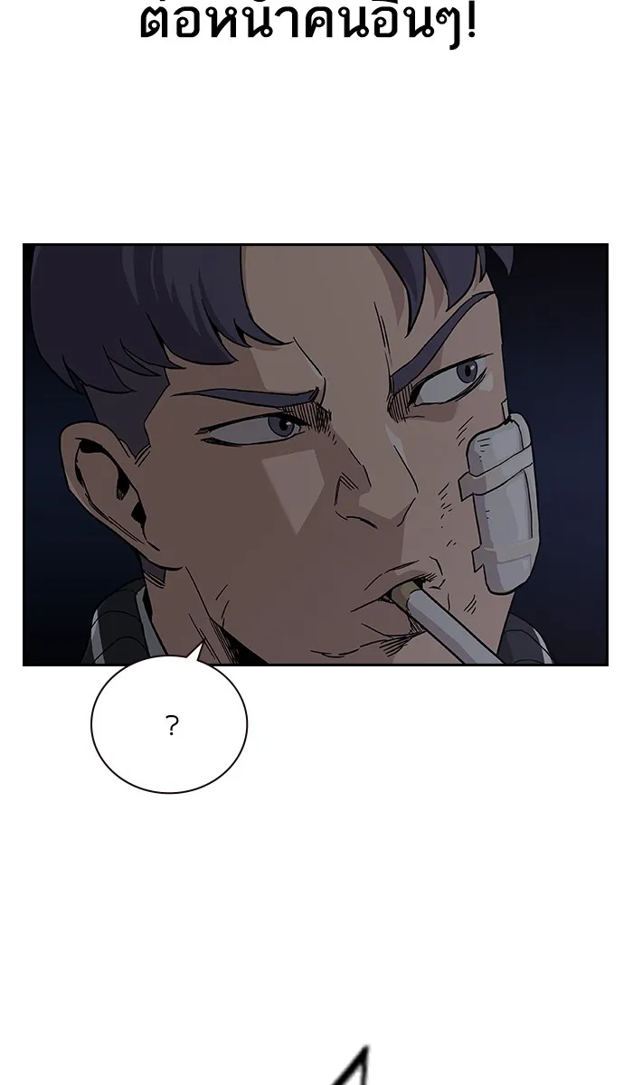 เหยื่ออย่างผมต้องรอด ตอนที่ 4 รูปที่ 25