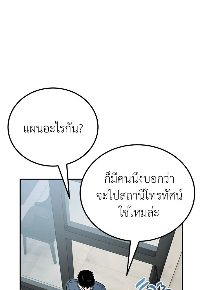 ผู้เชี่ยวชาญวันสิ้นโลก ตอนที่ 9 รูปที่ 106
