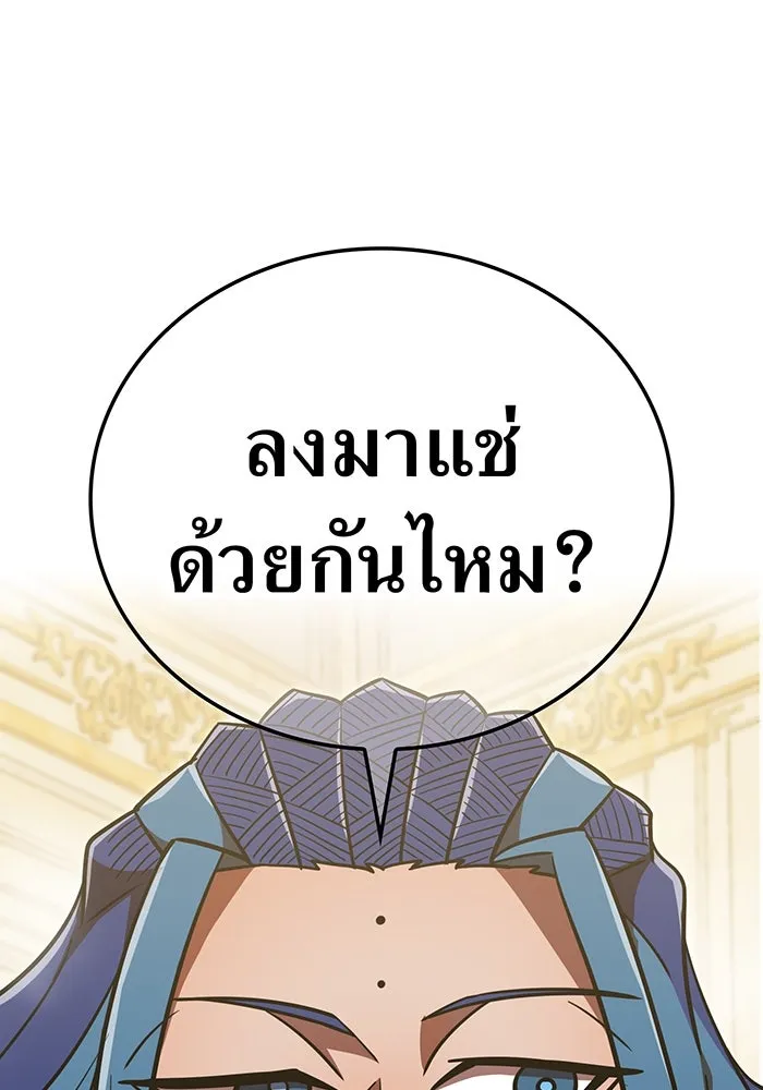 เพลเยอร์เลือดเทวะ ตอนที่ 121 vs แซบนอค รูปที่ 10