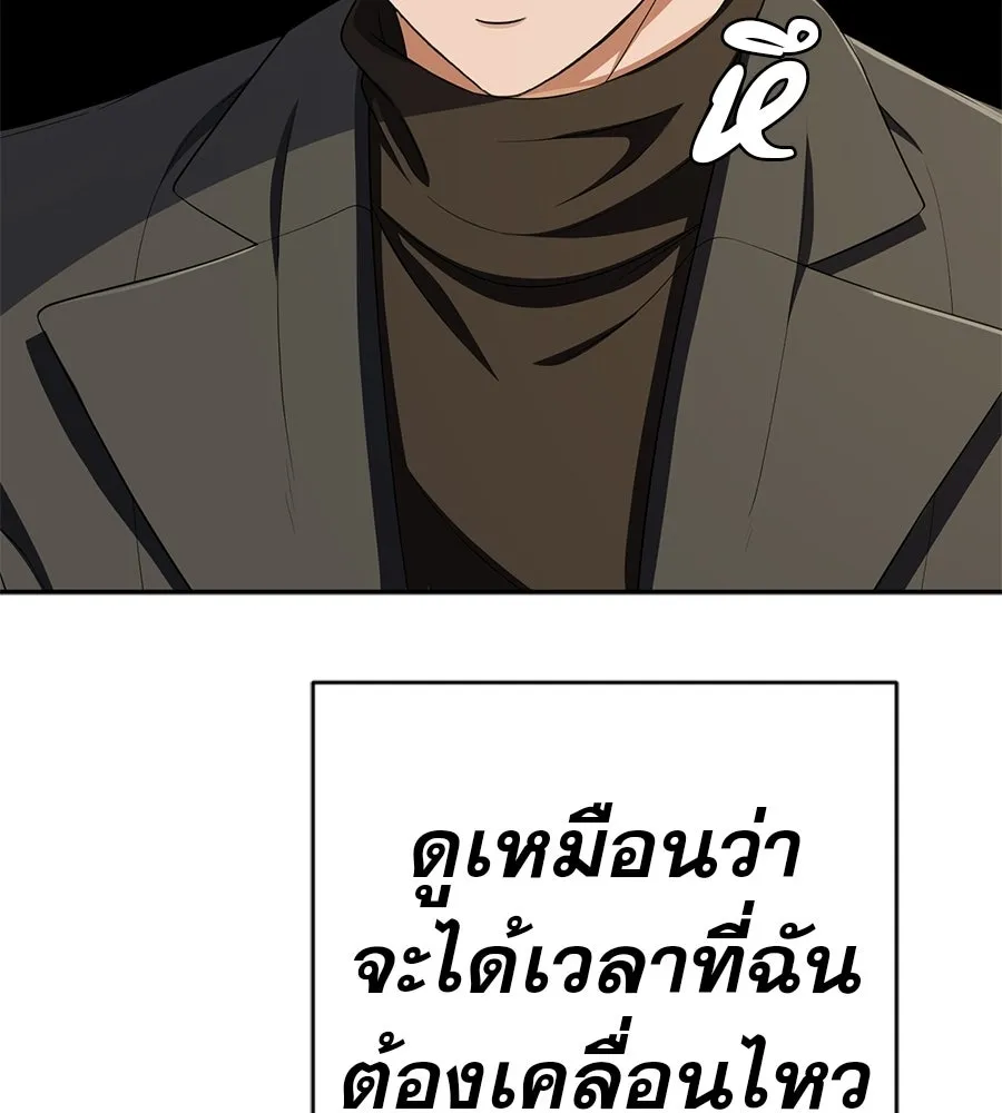 คอลเซ็นเตอร์เปลี่ยนชีวิต ตอนที่ 56 28 สัปดาห์ ดอกไม้ที่เบ่งบานในว รูปที่ 46