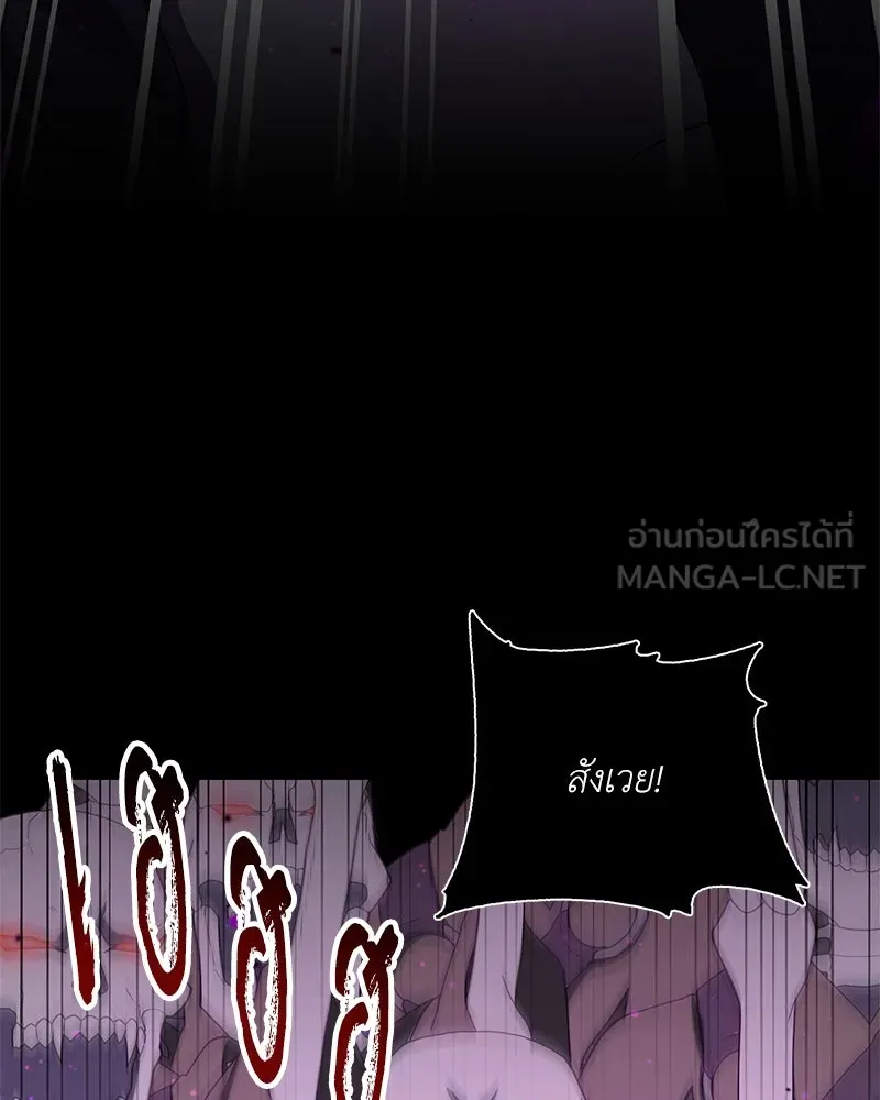 คนสวนโลกฮันเตอร์ ตอนที่ 12 รูปที่ 48