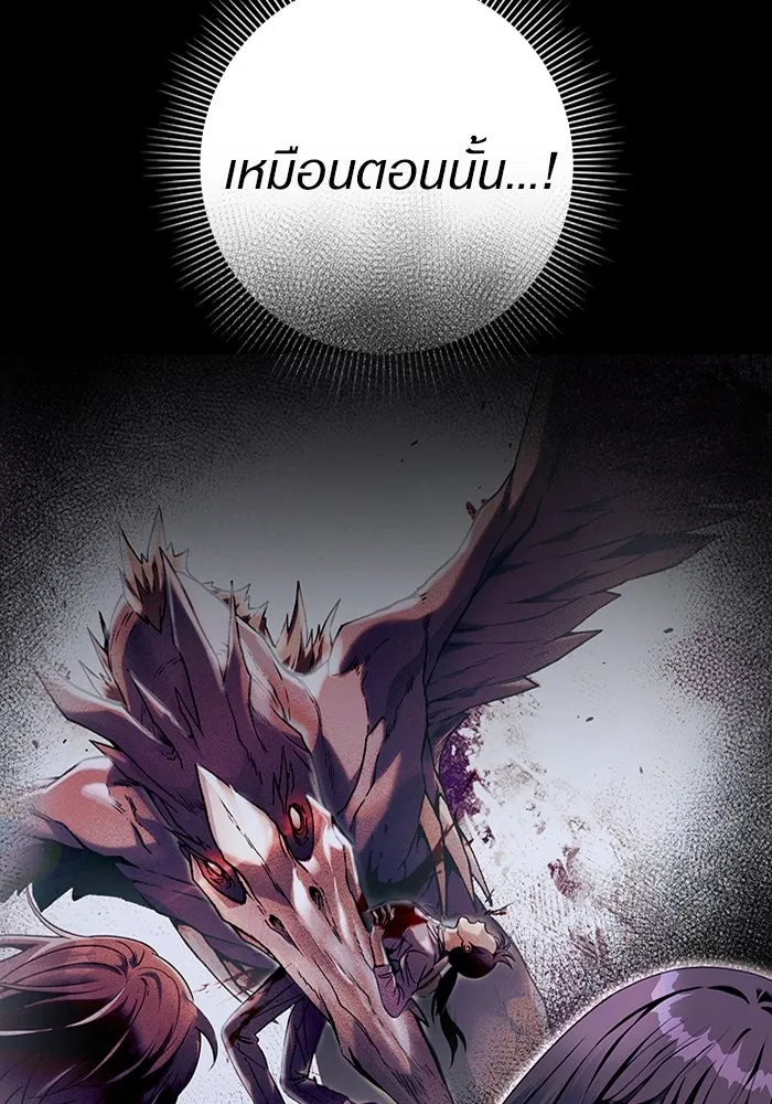 เชื่อเถอะ ฉันเป็นฮันเตอร์ห่วยแตก ตอนที่ 32 รูปที่ 68