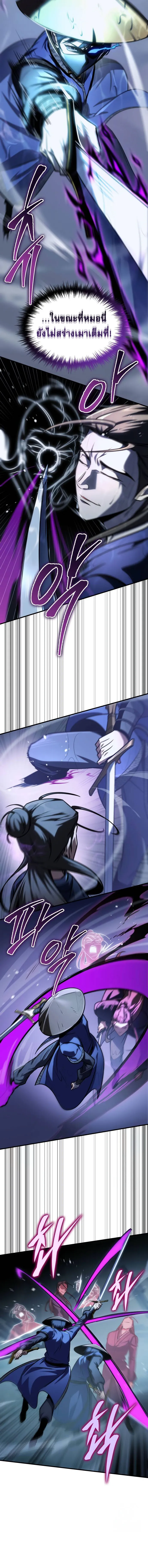 My Exclusive Tower Guide ตอนที่ ตอนที่ 52 รูปที่ 6