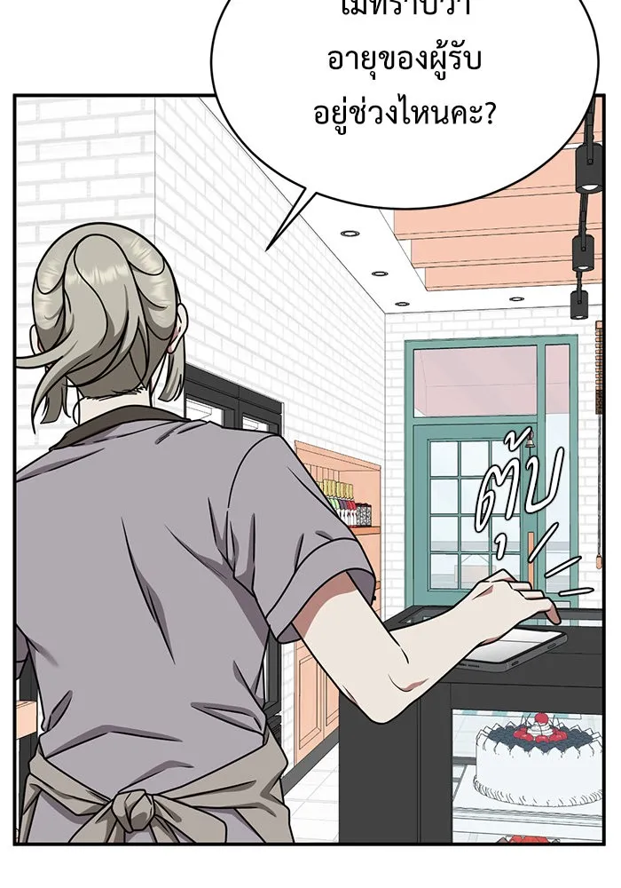 ช่วยเปลี่ยนฉันที ตอนที่ 150. ลีจียุน 3 รูปที่ 32