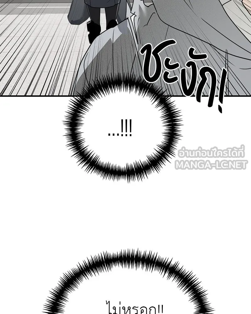 สี่สาวชาวกี ตอนที่ 32 การแก้แค้นของโลล่า รูปที่ 15