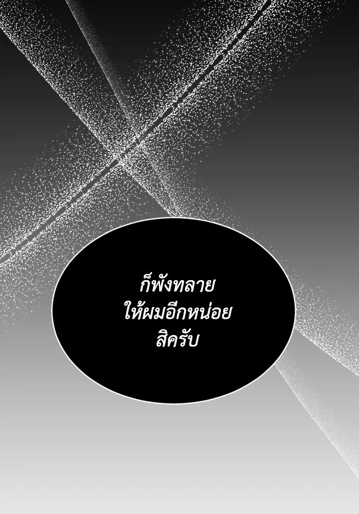 ชีวิตรักฉบับเดจาวู ตอนที่ 81 รูปที่ 52