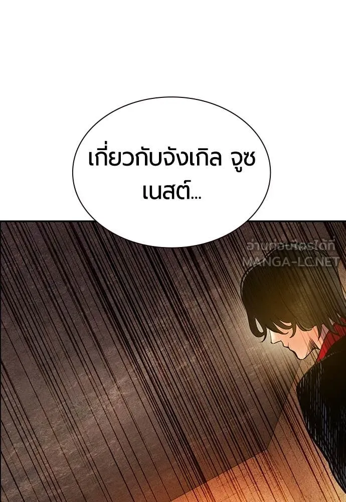 Jungle Juice ตอนที่ 173 รูปที่ 123