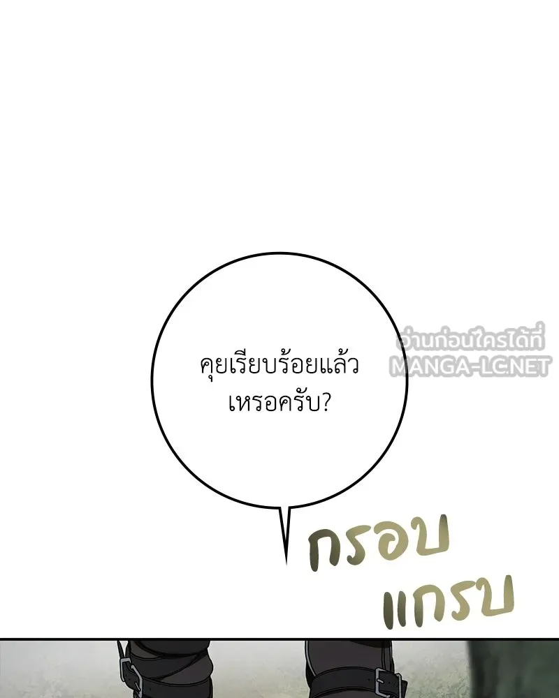 ดัชเชสเชลย ตอนที่ 53 รูปที่ 111