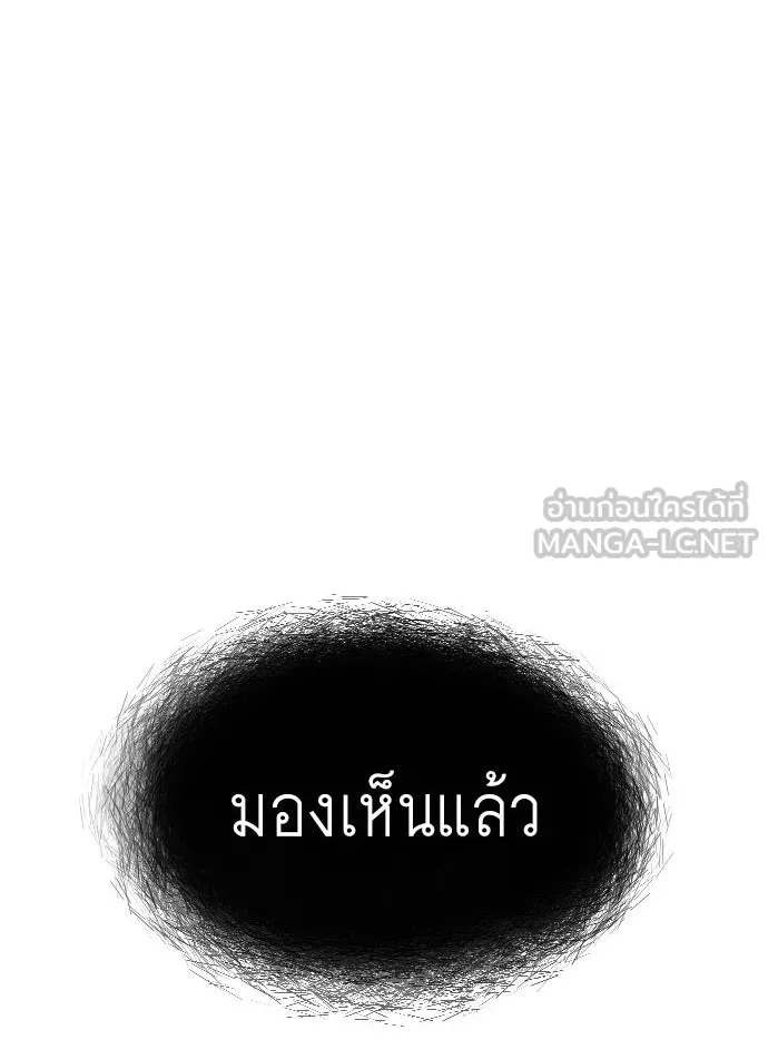 ยุคแห่งยอดมนุษย์ ตอนที่ 40 รูปที่ 3