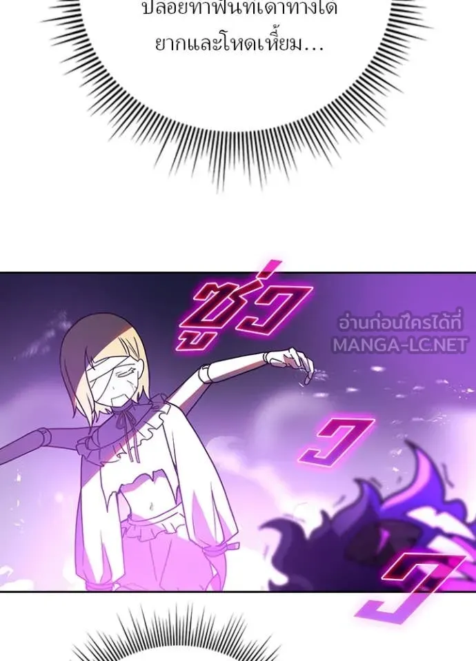 เป้าหมายครั้งที่ 2 ตอนที่ 76 รูปที่ 89