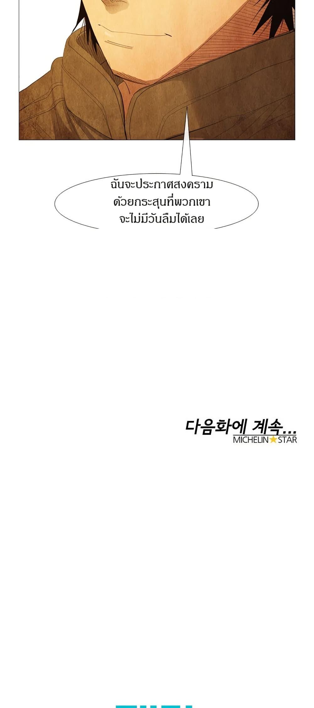 Manga-lc-com อ่านมังงะ อ่านการ์ตูน ออนไลน์ ฟรี Michelin Star ตอนที่ 1 2 3 4 5 6 7 8 9 10 11 12 13 14 ฟรี ไม่มีโฆษณา Manga-lc - อ่าน มังงะ อ่าน การ์ตูน ออนไลน์ อ่านมังงะ ฟรี