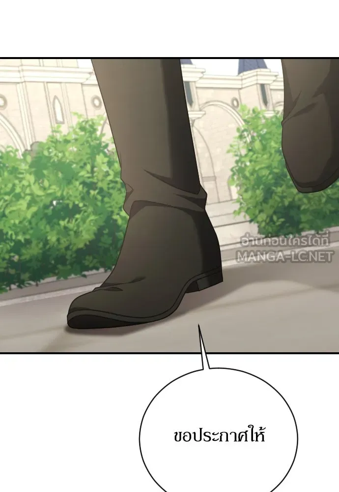 หมาป่าคู่เคียงบัลลังก์ ตอนที่ 45 รูปที่ 21