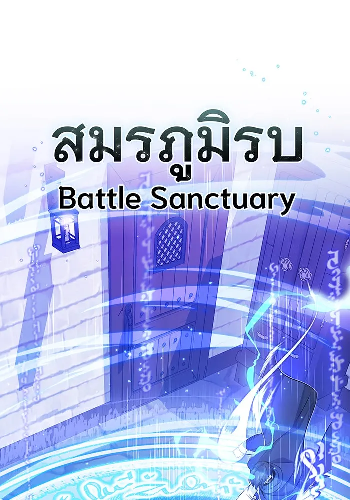 จอมเวทเกิดใหม่ในรอบ 66666 ปี ตอนที่ 23 รูปที่ 56