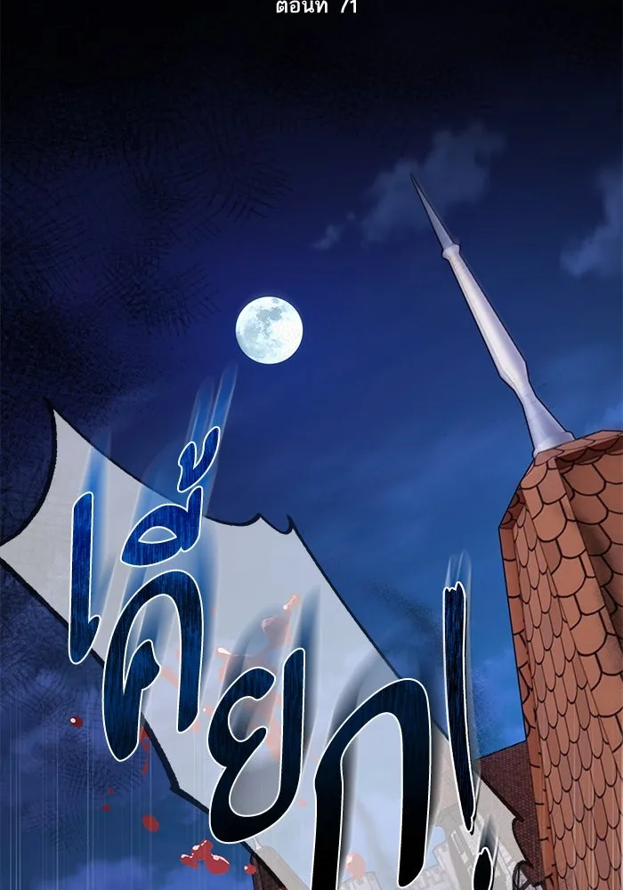 หวานใจสุดโหดโหมดเชื่อง ตอนที่ 71 รูปที่ 37