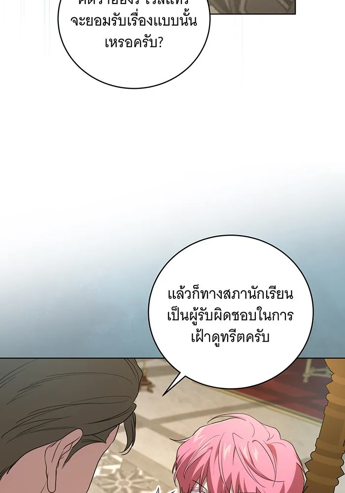 ทุกอย่างที่เสียไป ฉันขอทวงคืน ตอนที่ 18 รูปที่ 104