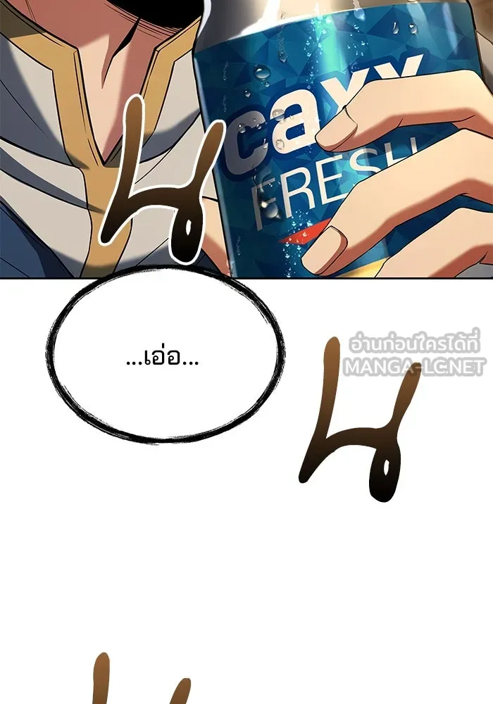 ครัวจอมเวท ตอนที่ 19 รูปที่ 54