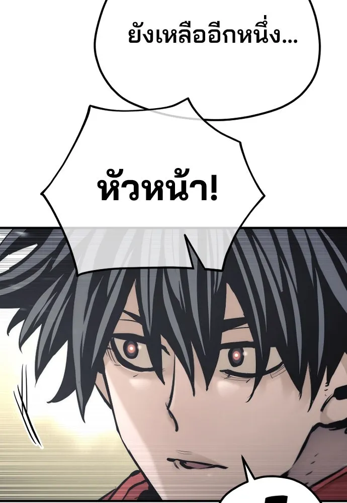 เส้นทางสู่เทพมาร ตอนที่ 94 รูปที่ 64