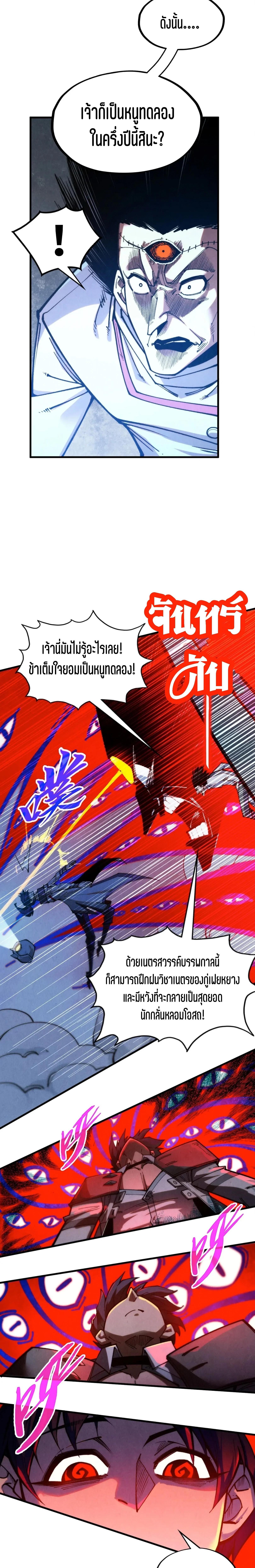 Manga-lc-com อ่านมังงะ อ่านการ์ตูน ออนไลน์ ฟรี The Eternal Supreme ตอนที่ 1 2 3 4 5 6 7 8 9 10 11 12 13 14 ฟรี ไม่มีโฆษณา Manga-lc - อ่าน มังงะ อ่าน การ์ตูน ออนไลน์ อ่านมังงะ ฟรี