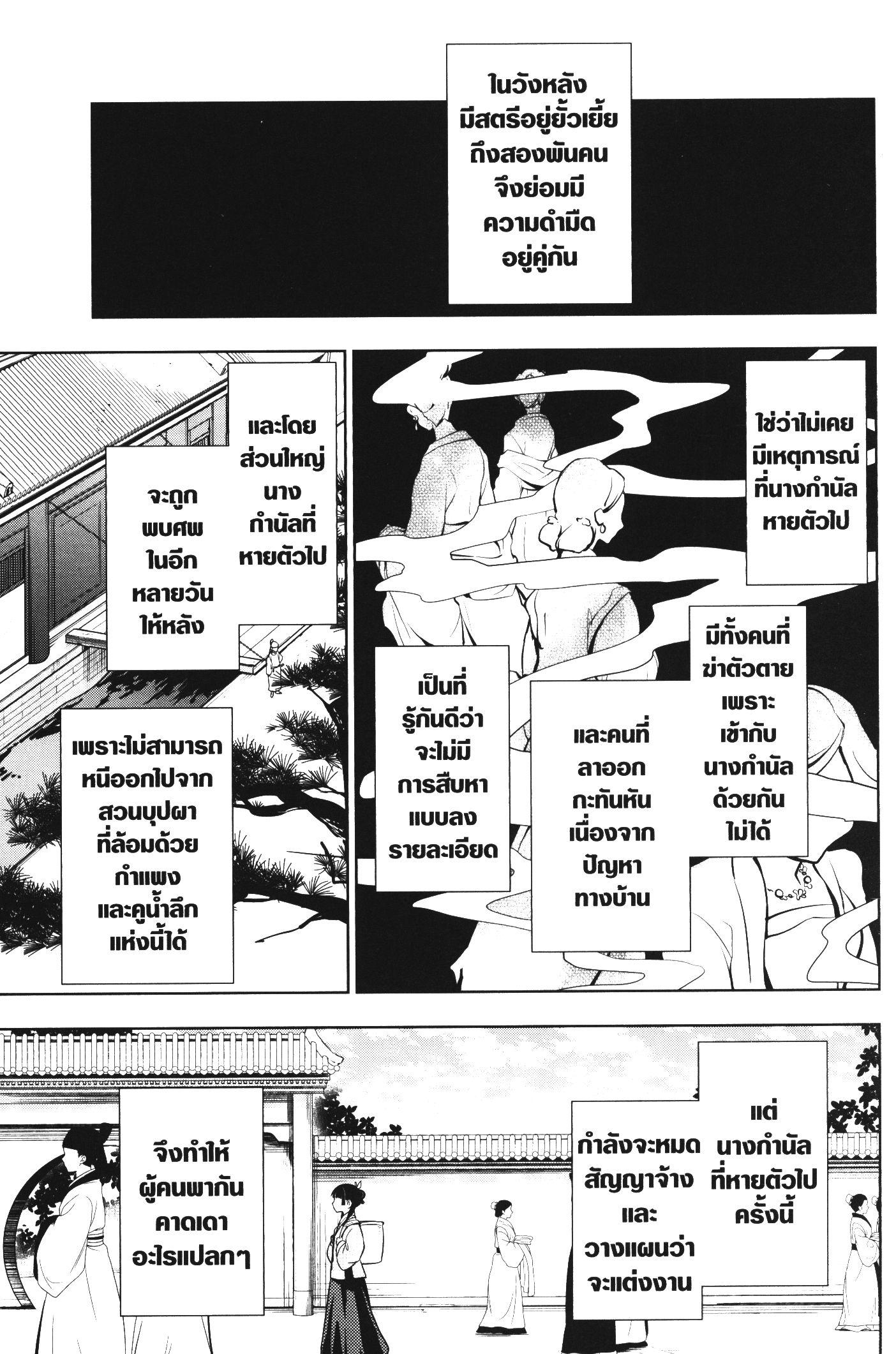 Manga-lc-com อ่านมังงะ อ่านการ์ตูน ออนไลน์ ฟรี Kusuriya no Hitorigoto ตอนที่ 1 2 3 4 5 6 7 8 9 10 11 12 13 14 ฟรี ไม่มีโฆษณา Manga-lc - อ่าน มังงะ อ่าน การ์ตูน ออนไลน์ อ่านมังงะ ฟรี