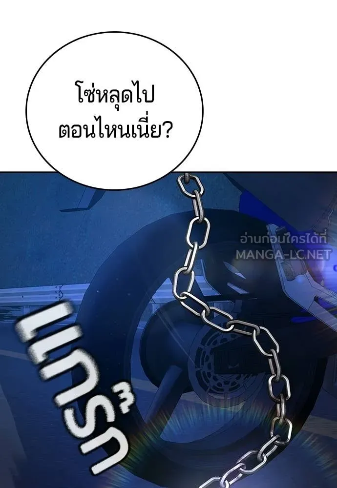 คูเซรา ตอนที่ 51 รูปที่ 245