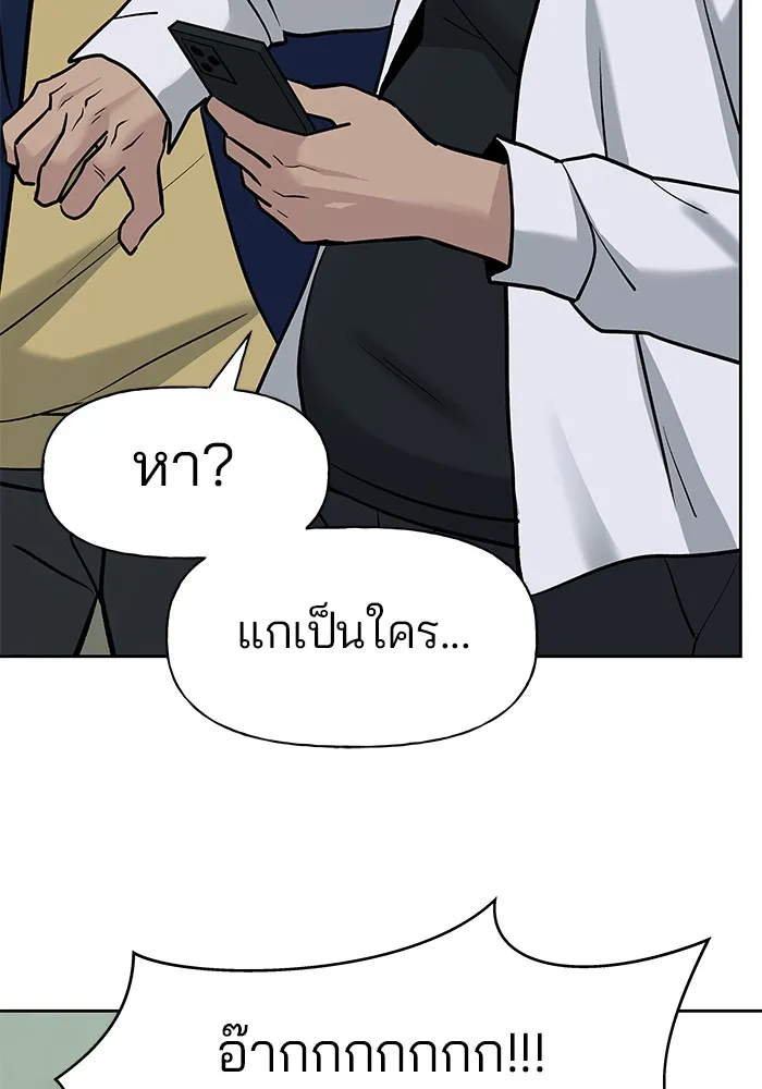 เลวฟาดเลว ตอนที่ 13 รูปที่ 95