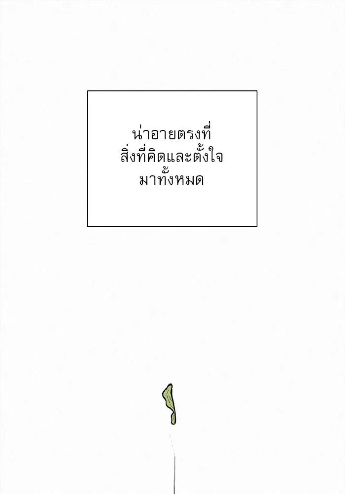 ปฏิบัติการรักวุ่นหัวใจ ตอนที่ 11 รูปที่ 89