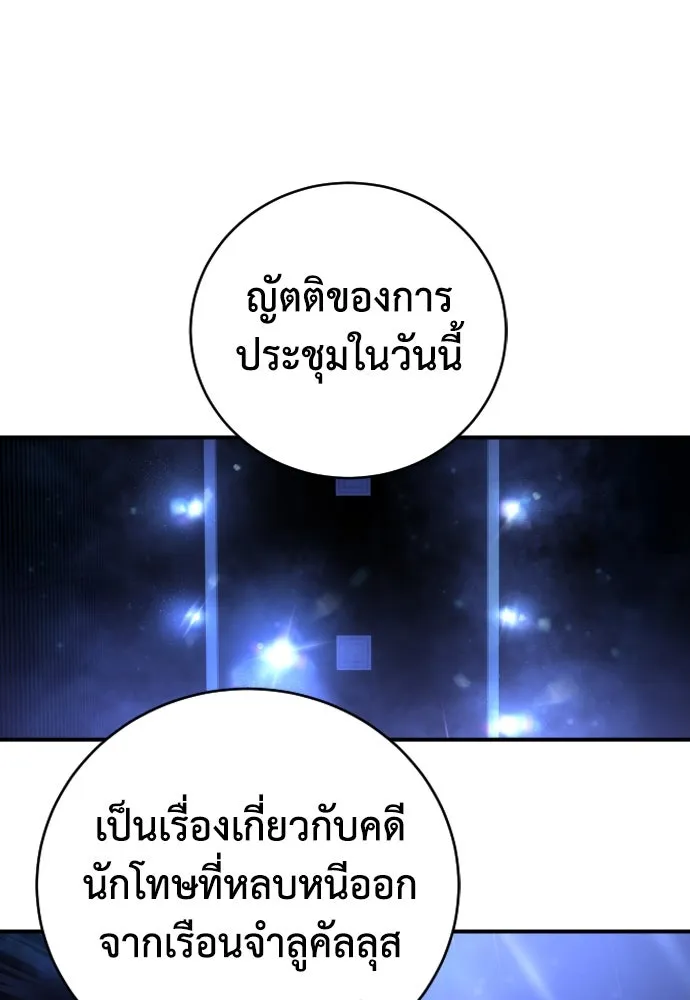 เพชฌฆาตลงทัณฑ์ ตอนที่ 23 รูปที่ 50